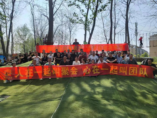 精誠團結(jié)展風采，追夢揚威勇爭先