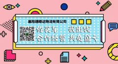 你買(mǎi)車(chē)，我出錢(qián)，合作經(jīng)營(yíng)，共負(fù)盈虧