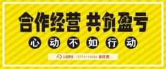 尋找?；\(yùn)輸合伙人?。ふ椅；\(yùn)輸合伙人?。?要求A2駕照及?；瘡臉I(yè)資格證。
