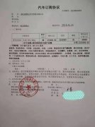 恭喜宜昌的王總正式加入捷順達(dá)這個(gè)大家庭！