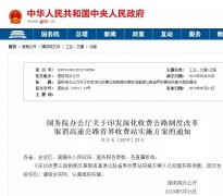 倒計(jì)時(shí)8天！元旦將實(shí)行的這些政策，你真的都了解嗎？
